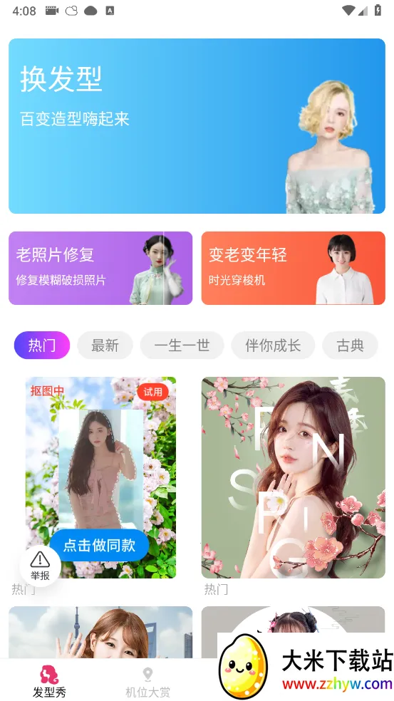 �������2025�ٷ�����v2.6.6.2 ��׿���ͼ