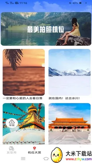 �������2025�ٷ�����v2.6.6.2 ��׿���ͼ