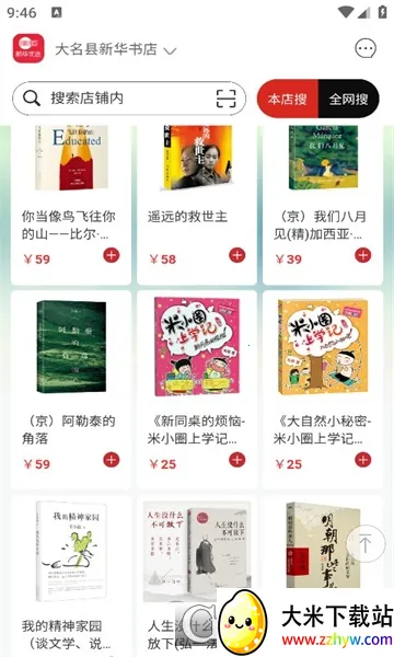 �»���ѡ2025���°汾v1.0.1 �ֻ����ͼ