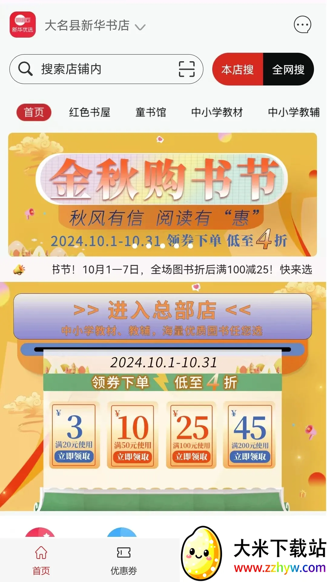 �»���ѡ2025���°汾v1.0.1 �ֻ����ͼ