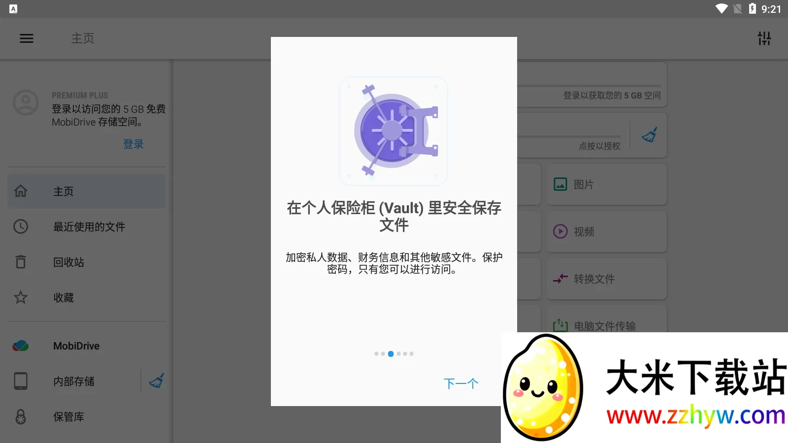 �ļ�ָ�ӹ�2025���ذ�װv9.3.50083 ��Ѱ��ͼ