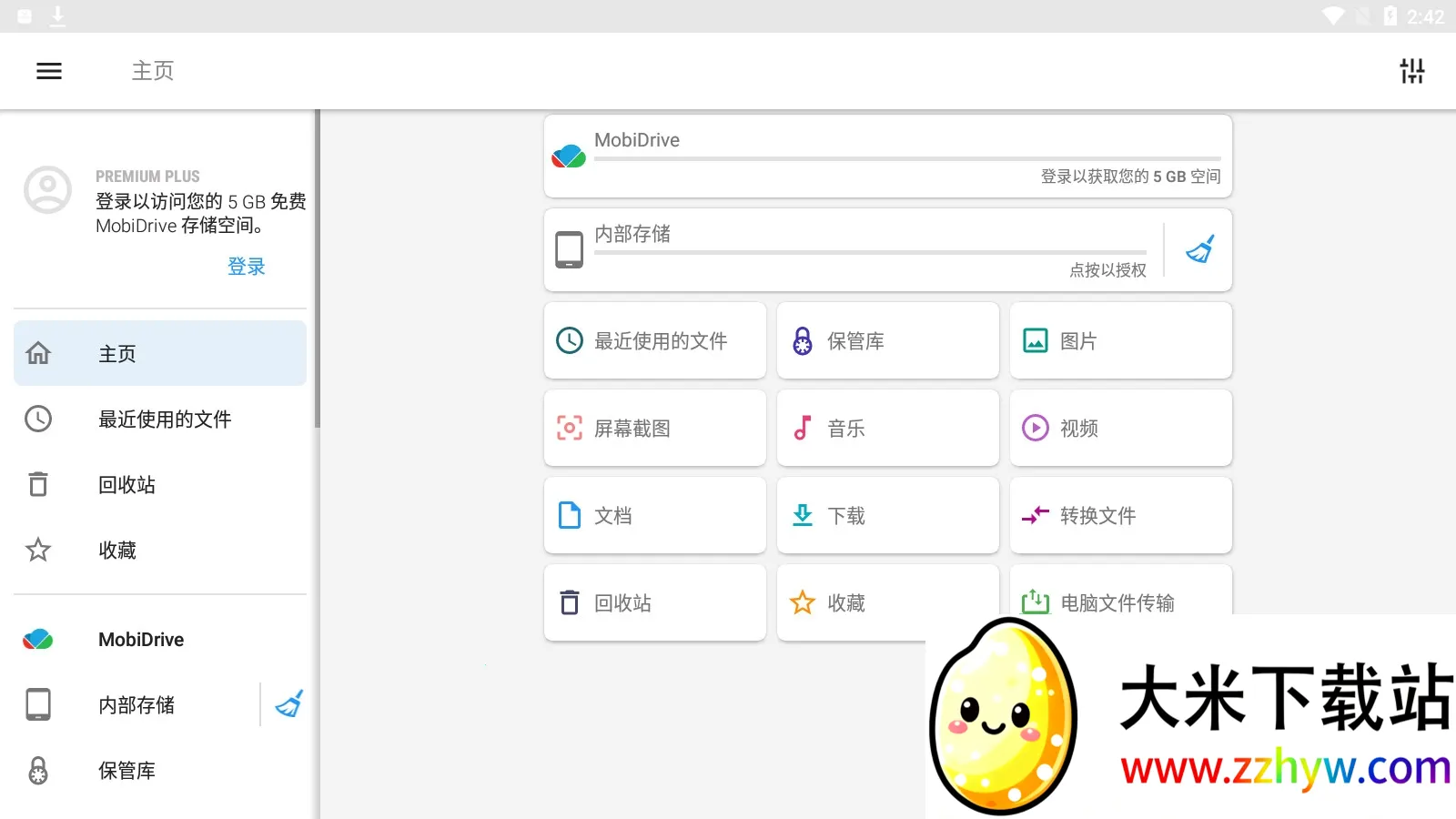 �ļ�ָ�ӹ�2025���ذ�װv9.3.50083 ��Ѱ��ͼ