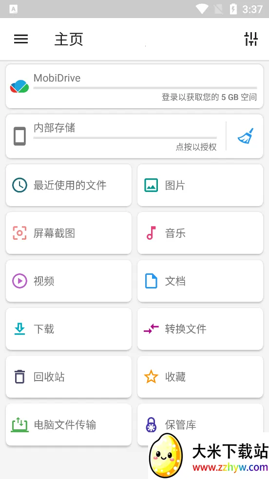 �ļ�ָ�ӹ�2025���ذ�װ