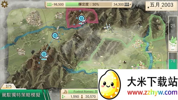 反叛公司(策略模拟游戏) 反叛公司(策略模拟游戏)