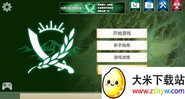 ���ѹ�˾(����ģ����Ϸ)v1.16.5 ��Ѱ��ͼ