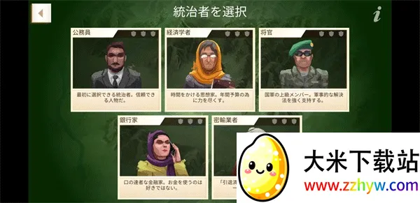 反叛公司(策略模拟游戏) 反叛公司(策略模拟游戏)