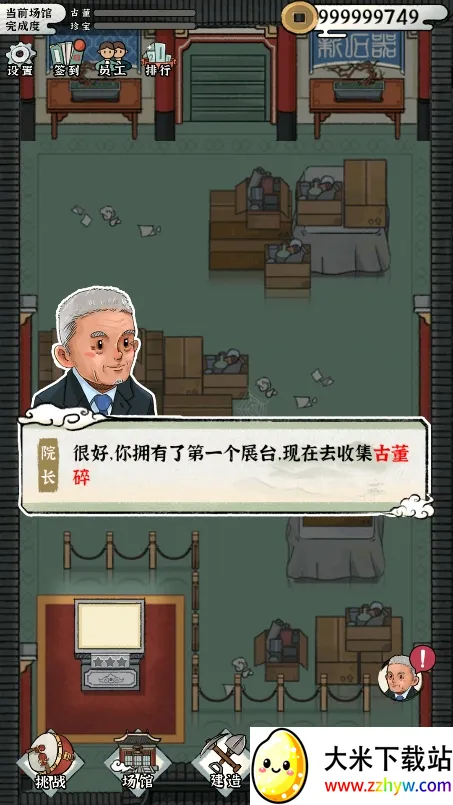 �ҵĴ��л�����ݰ�׿���ֻ���v1.0 �ֻ����ͼ