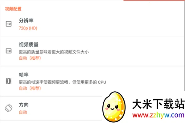 AZ屏幕录制(安卓录屏应用) AZ屏幕录制(安卓录屏应用)