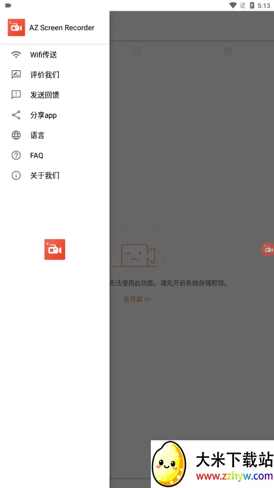 AZ��Ļ¼��(��׿¼��Ӧ��)v6.3.5 ��׿���ͼ