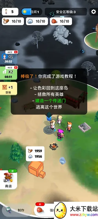 色彩入侵者(色彩建造游戏) 色彩入侵者(色彩建造游戏)