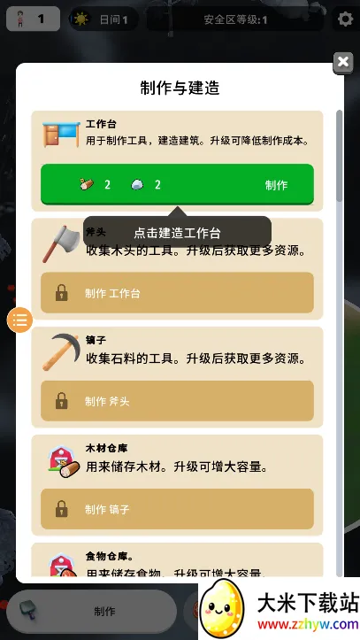 色彩入侵者(色彩建造游戏) 色彩入侵者(色彩建造游戏)