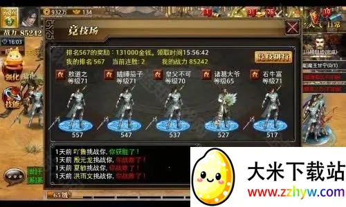 真三国快打(三国动作手游) 真三国快打(三国动作手游)