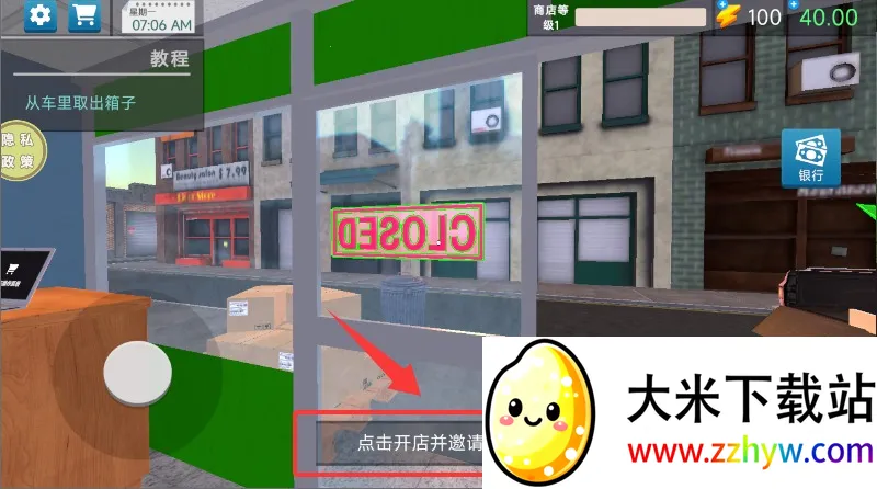 商业大亨模拟器2025官方最新版本 商业大亨模拟器2025官方最新版本