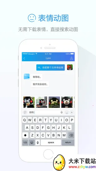 阿里旺旺卖家安卓版手机版 阿里旺旺卖家安卓版手机版