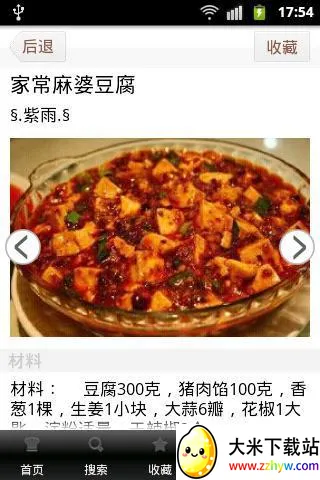 ��ʳ��(��ʳʳ��ƽ̨)v2.0 ��׿���ͼ