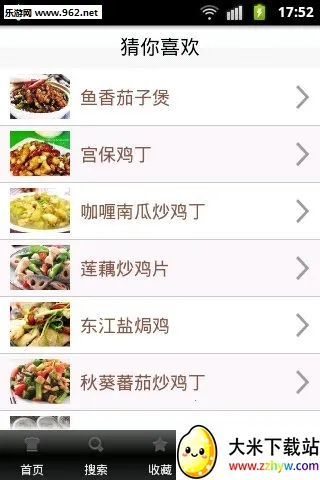 ��ʳ��(��ʳʳ��ƽ̨)v2.0 ��׿���ͼ