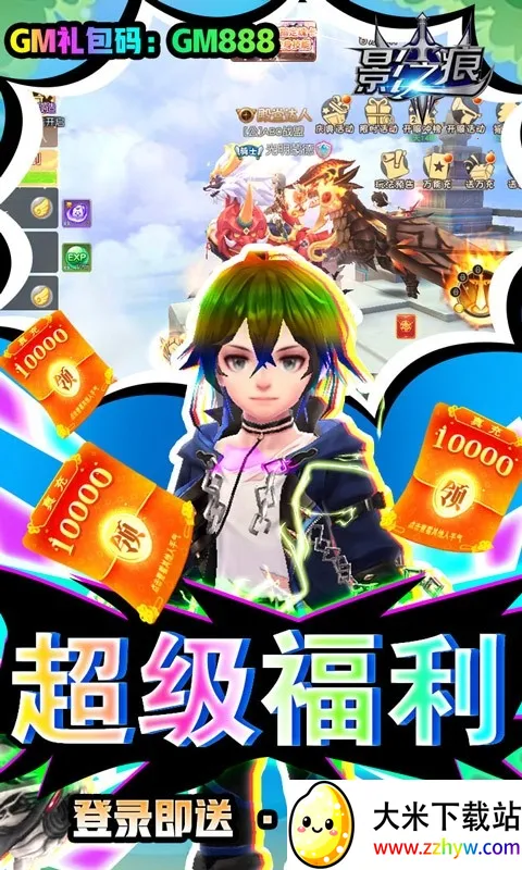 Ӱ֮��(����Ԫð����Ϸ)v1.1 �ֻ����ͼ