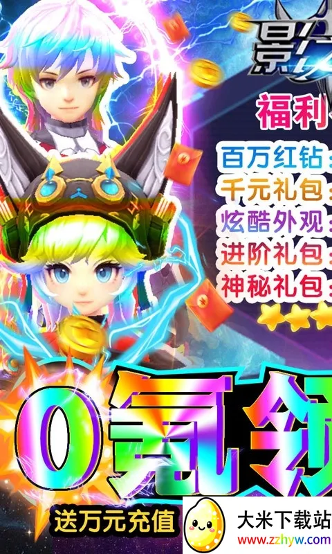 Ӱ֮��(����Ԫð����Ϸ)v1.1 �ֻ����ͼ