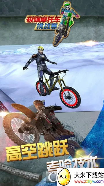 ����Ħ�г���ս��(����Ħ�д�����Ϸ)v1.0.2 ��Ѱ��ͼ