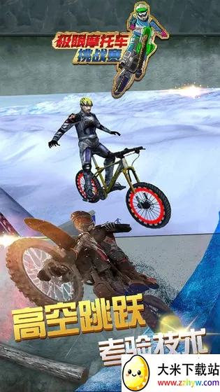 ����Ħ�г���ս��(����Ħ�д�����Ϸ)v1.0.2 ��Ѱ��ͼ