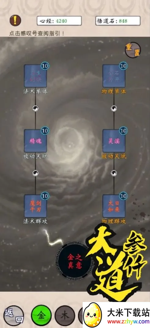 ��ɽ����2025�ٷ�����v0.0.0.8 �ٷ������ͼ