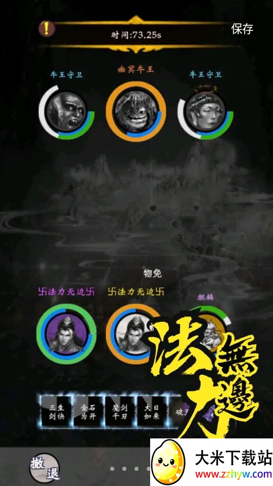 雾山修仙2025官方正版 雾山修仙2025官方正版