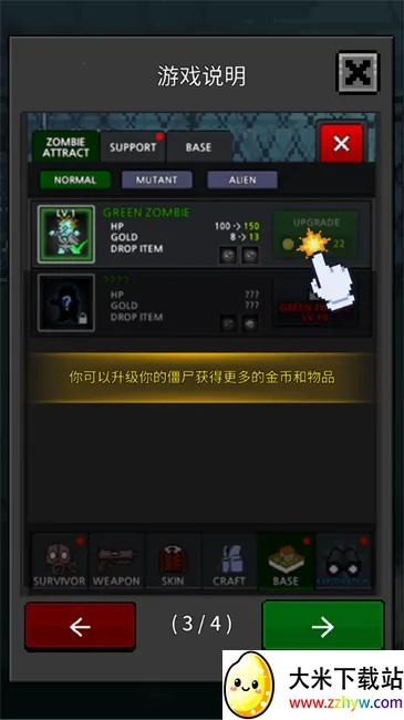 提高幸存者安卓版手机版 提高幸存者安卓版手机版