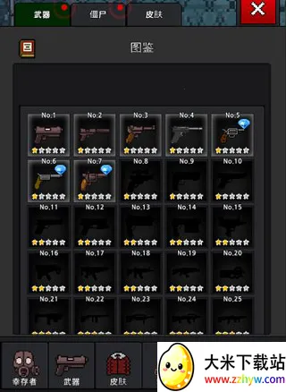 提高幸存者安卓版手机版 提高幸存者安卓版手机版