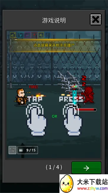 提高幸存者安卓版手机版 提高幸存者安卓版手机版