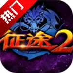 ��;2(��ս��ɫ��������)