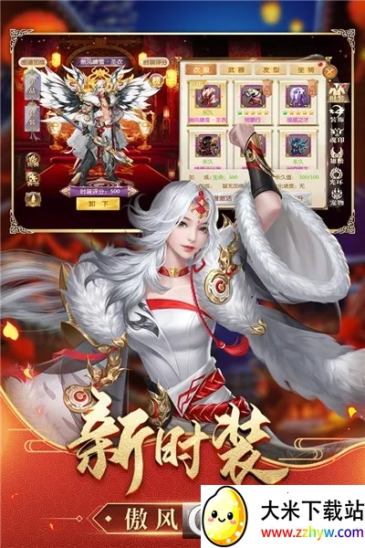 ��;2(��ս��ɫ��������)v1.0.195 �ֻ����ͼ