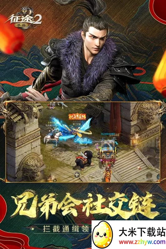 ��;2(��ս��ɫ��������)v1.0.195 �ֻ����ͼ