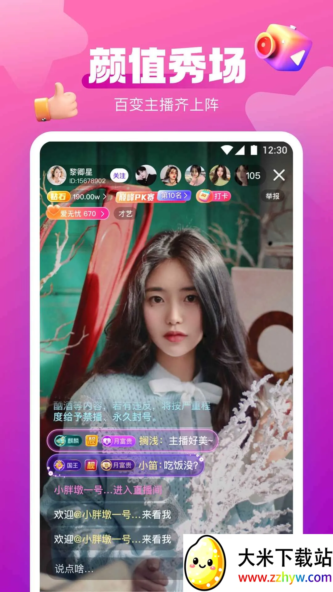 ����ֱ��(ֱ���罻Ӧ��)v1.3.1 �ٷ������ͼ