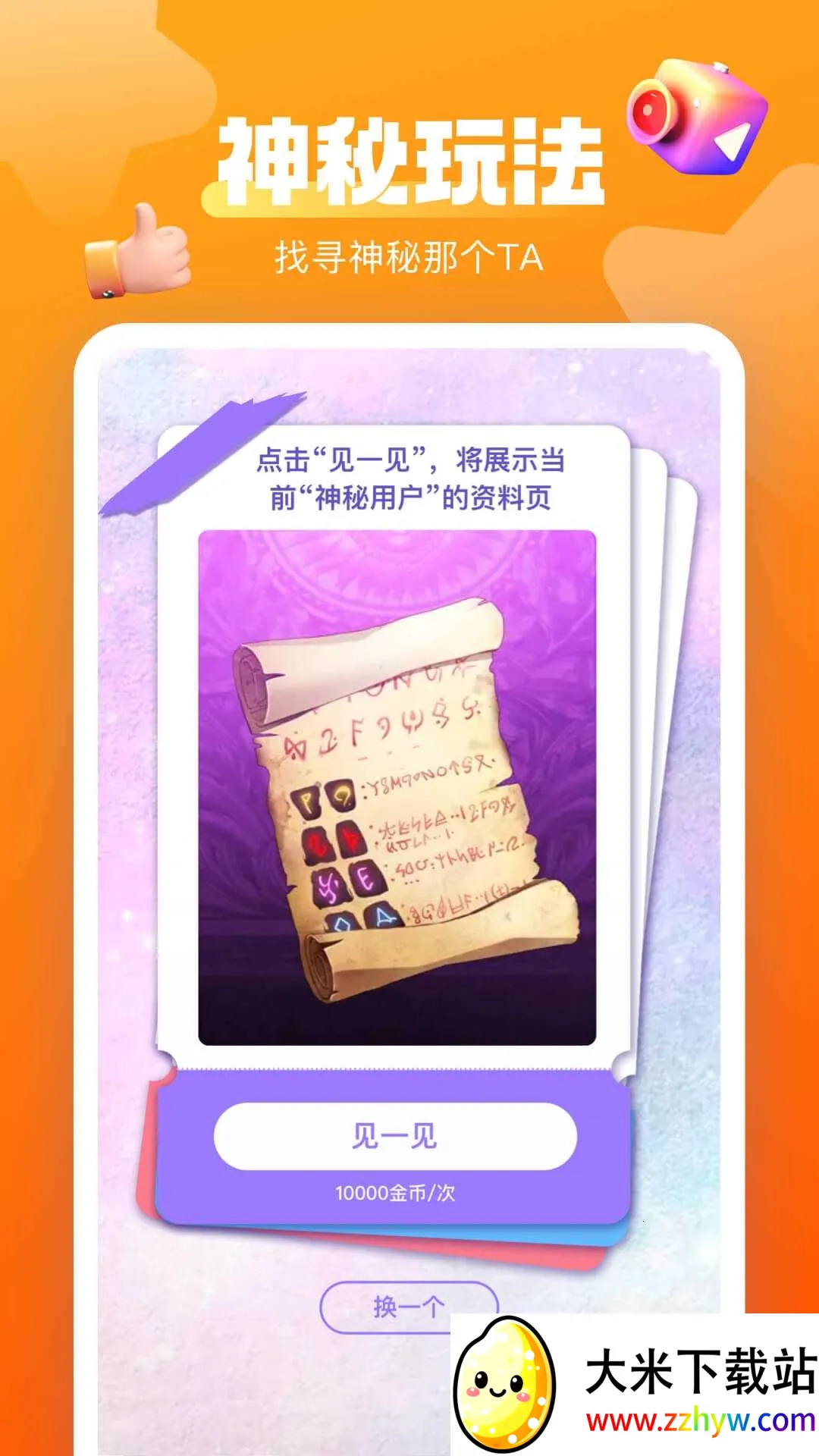 ����ֱ��(ֱ���罻Ӧ��)v1.3.1 �ٷ������ͼ