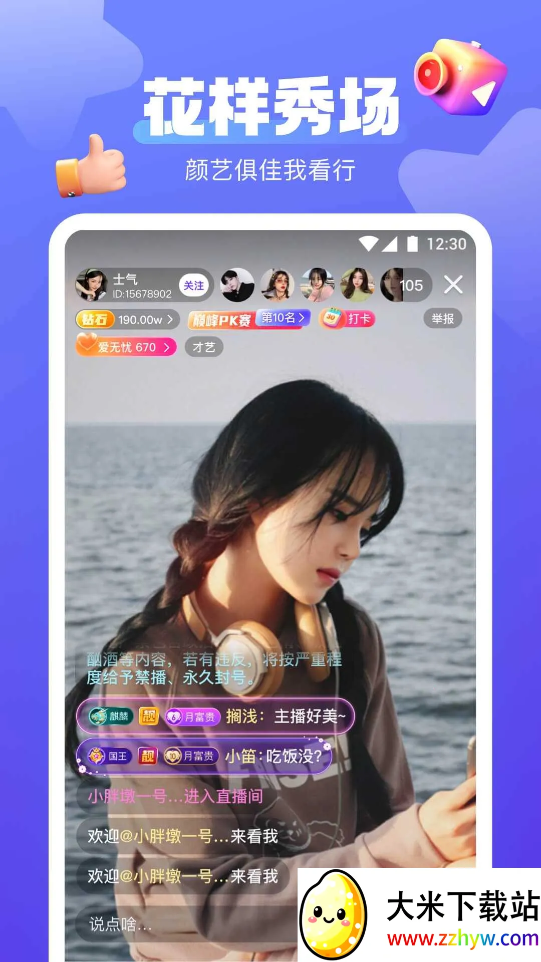 ����ֱ��(ֱ���罻Ӧ��)v1.3.1 �ٷ������ͼ