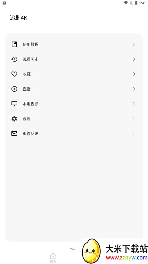 ׷��4K��׿���ֻ���v6.0.1 �ֻ����ͼ