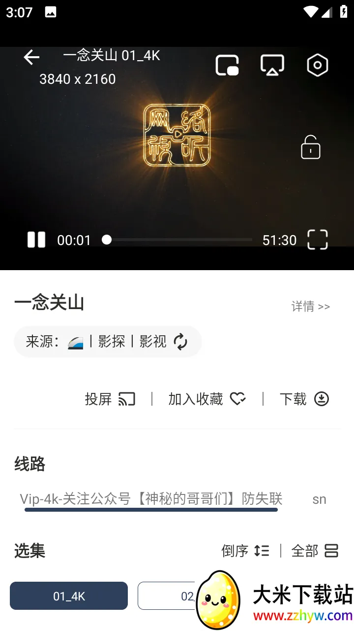 ׷��4K��׿���ֻ���v6.0.1 �ֻ����ͼ