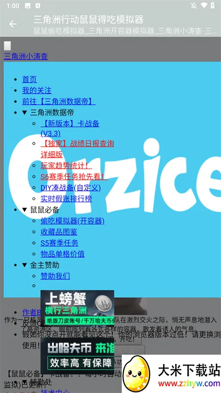 �������ж�����ó�ģ����(����ģ����Ϸ)v1.0.6 �ٷ������ͼ