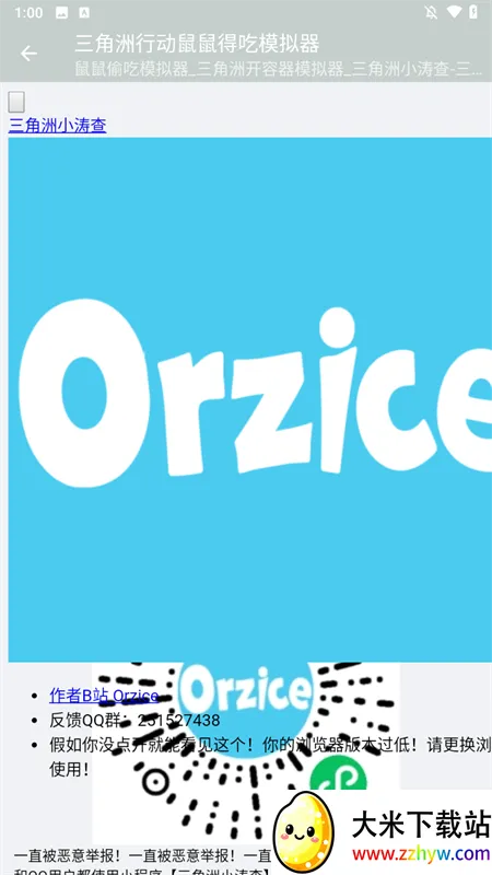 �������ж�����ó�ģ����(����ģ����Ϸ)v1.0.6 �ٷ������ͼ