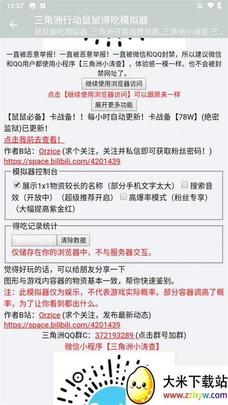 �������ж�����ó�ģ����(����ģ����Ϸ)v1.0.6 �ٷ������ͼ