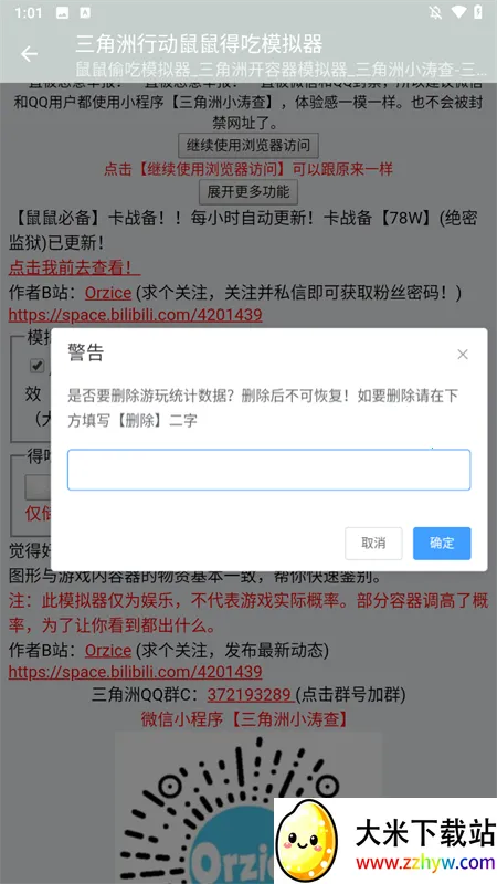 �������ж�����ó�ģ����(����ģ����Ϸ)v1.0.6 �ٷ������ͼ