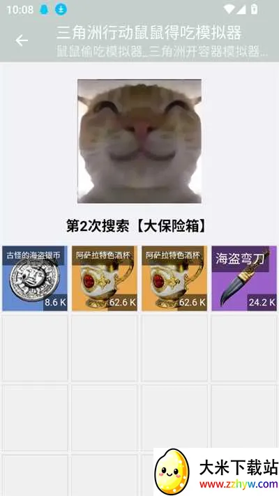 三角洲行动鼠鼠得吃模拟器(仓鼠模拟游戏) 三角洲行动鼠鼠得吃模拟器(仓鼠模拟游戏)