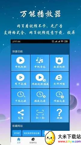 ����Ӱ��2025�ٷ����°汾v1.3.9.08011 �ٷ������ͼ