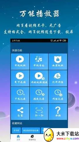 ����Ӱ��2025�ٷ����°汾v1.3.9.08011 �ٷ������ͼ