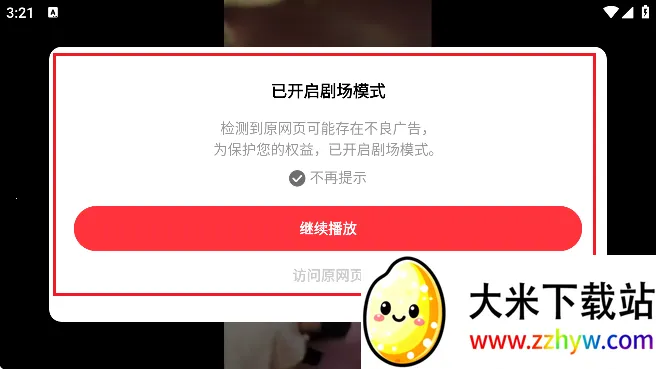 火柴搜索2025官方正版 火柴搜索2025官方正版