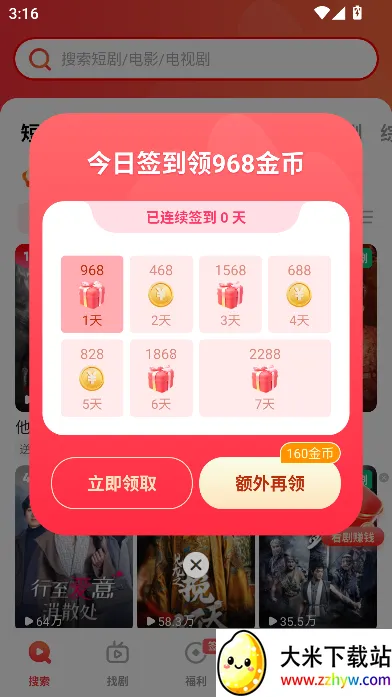 �������2025�ٷ�����v3.3.7 �ٷ������ͼ