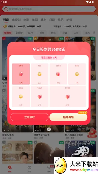 火柴搜索2025官方正版 火柴搜索2025官方正版