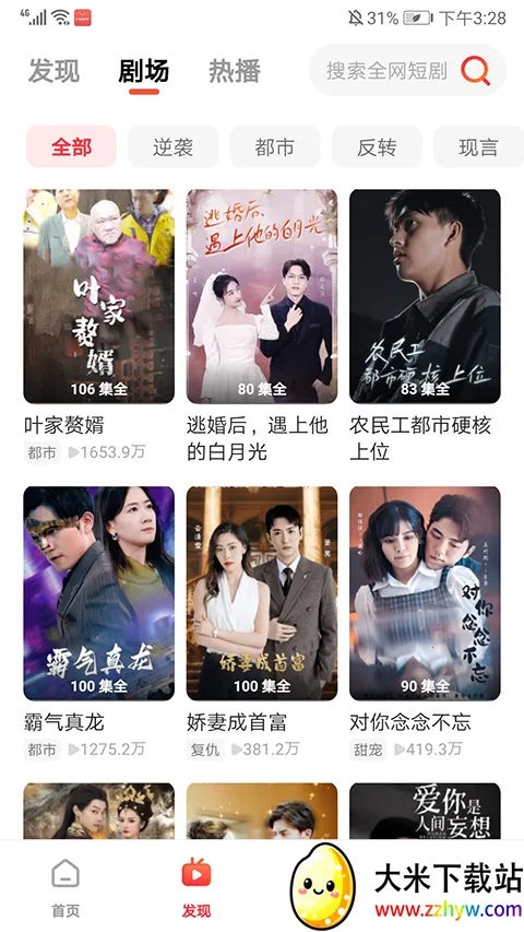 火柴搜索2025官方正版 火柴搜索2025官方正版