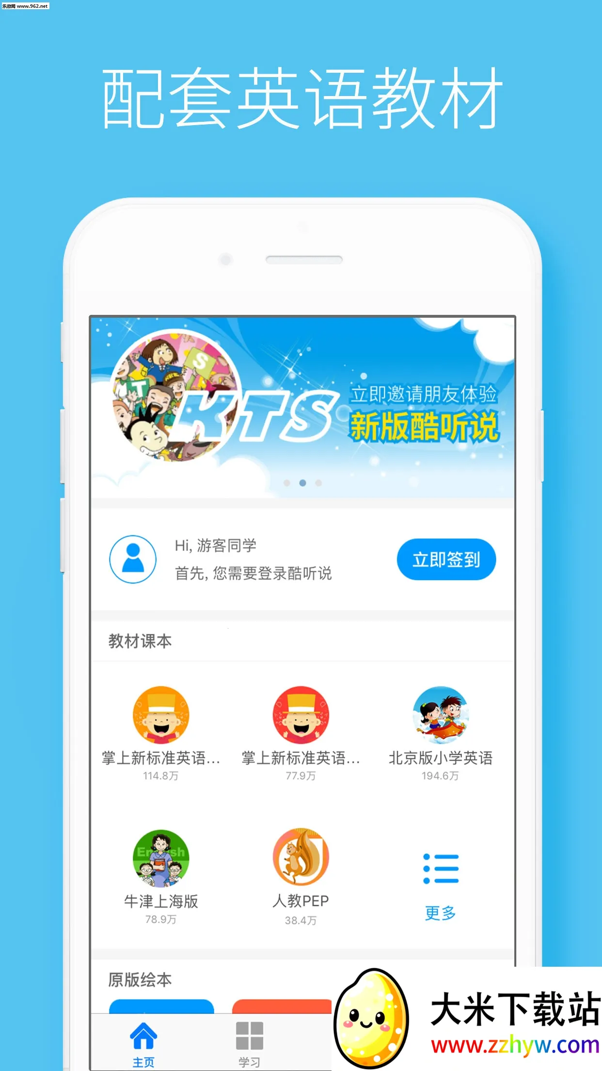 ����˵��׿���ֻ���v2.2.4 �ֻ����ͼ