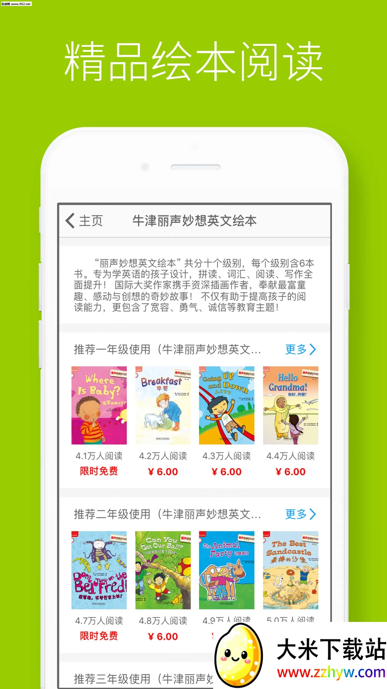 ����˵��׿���ֻ���v2.2.4 �ֻ����ͼ